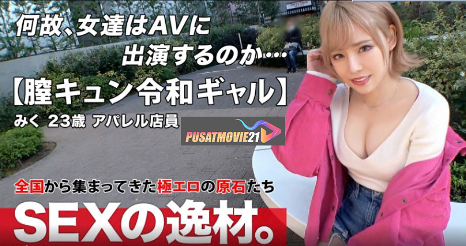 Cover Jav AnnieGChanMakeup